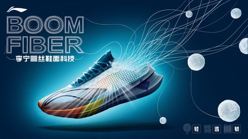 李宁 以ESG为帆，以生物基材料为桨，驶向可持续时尚新蓝海