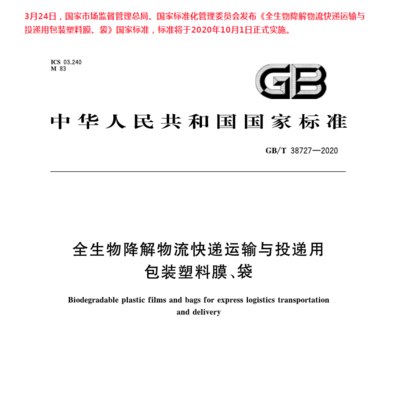 为新疆棉田盖上绿色环保膜:荆门高新区全生物降解地膜成新疆农民的&ldquo;香饽饽&rdquo;